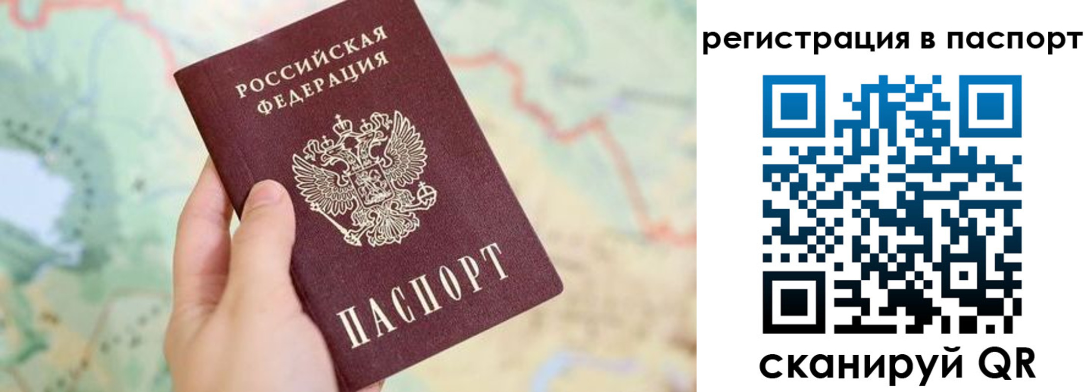 регистрация в Невельске