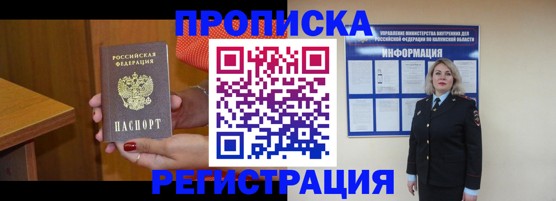 где прописаться в Невельске