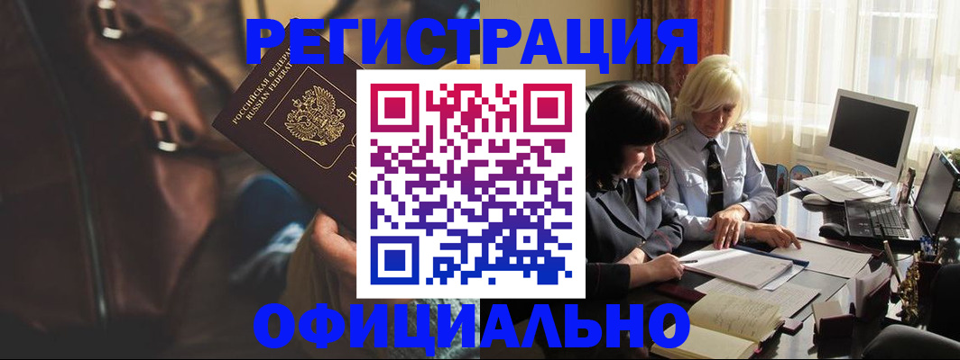 регистрация для школы в Невельске