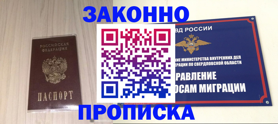 прописка паспорт в Невельске