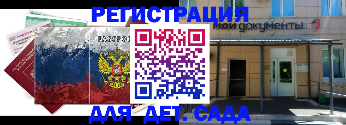 прописка для кредита в Невельске