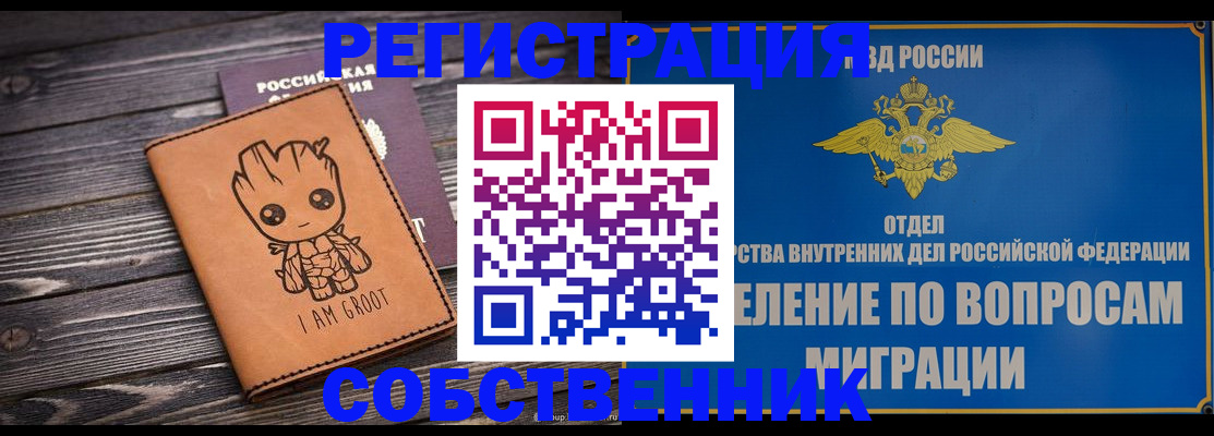 найти адрес прописки в Невельске