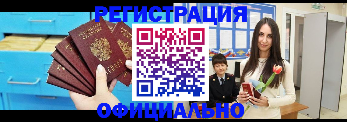миграционный учет в Невельске